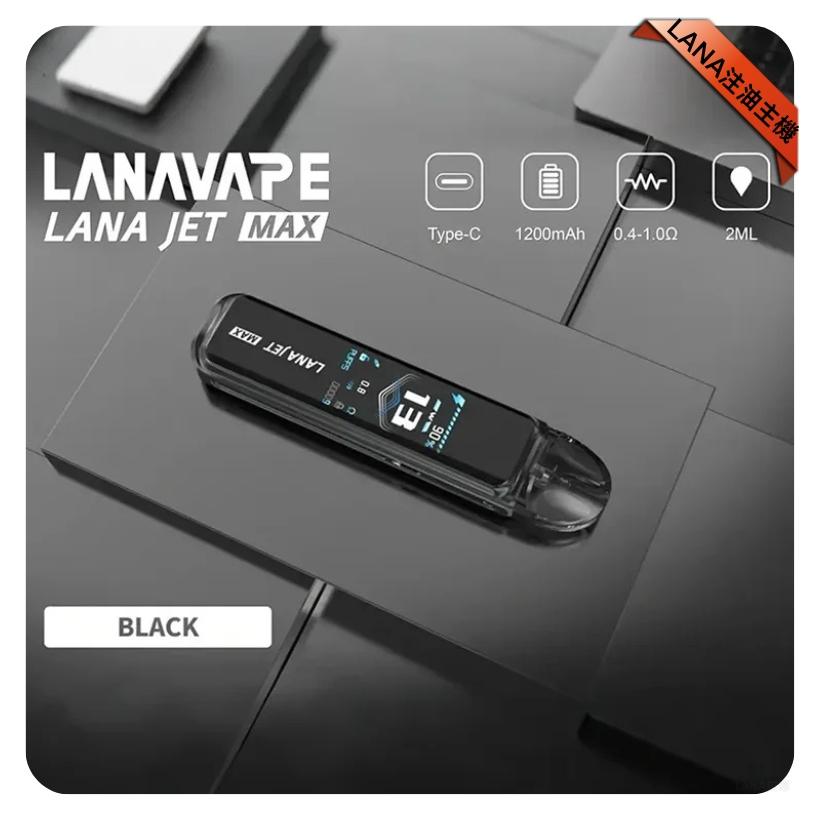 LANA Jet Max註油式主機套裝|Lanavape注油設備|送空倉+煙油|台灣現貨:圖片 4